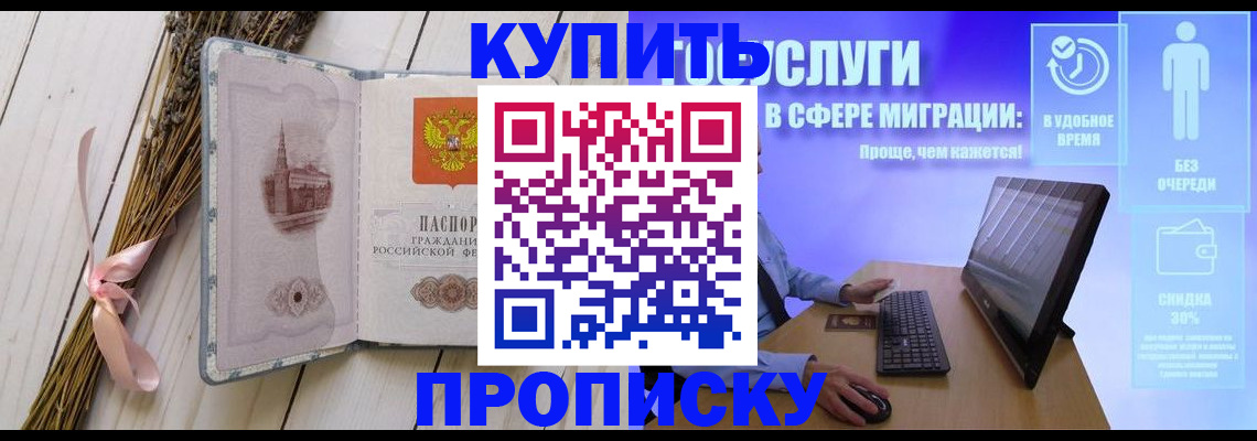 временная регистрация надежно в Гремячинске
