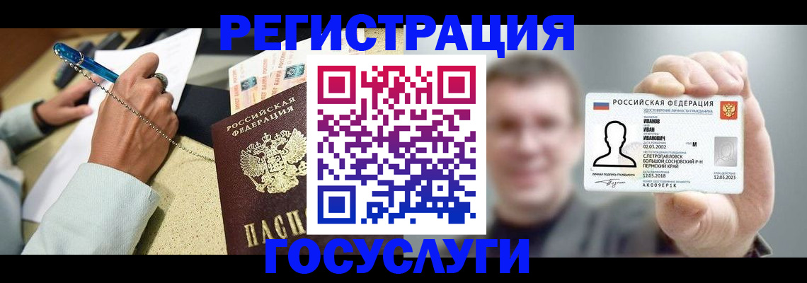 прописка 2025 в Гремячинске