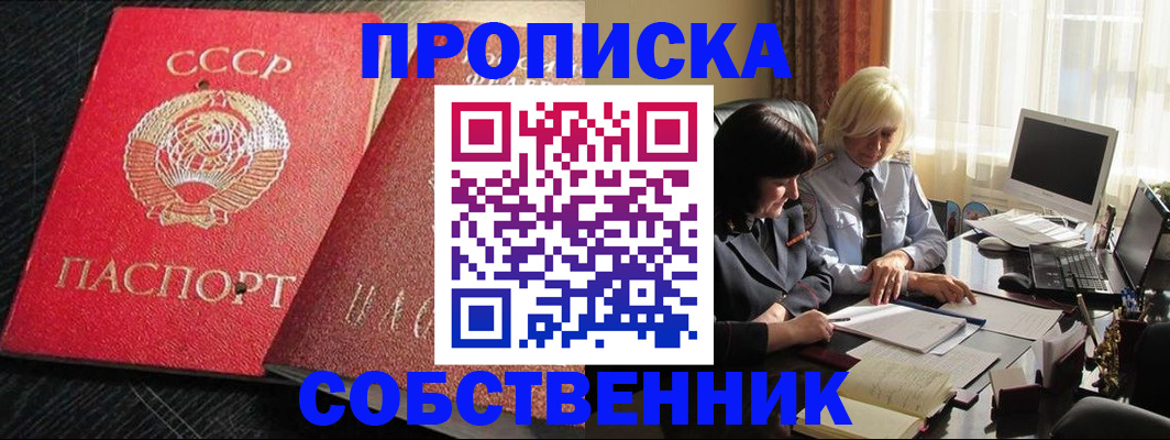прописка иностранных граждан в Гремячинске