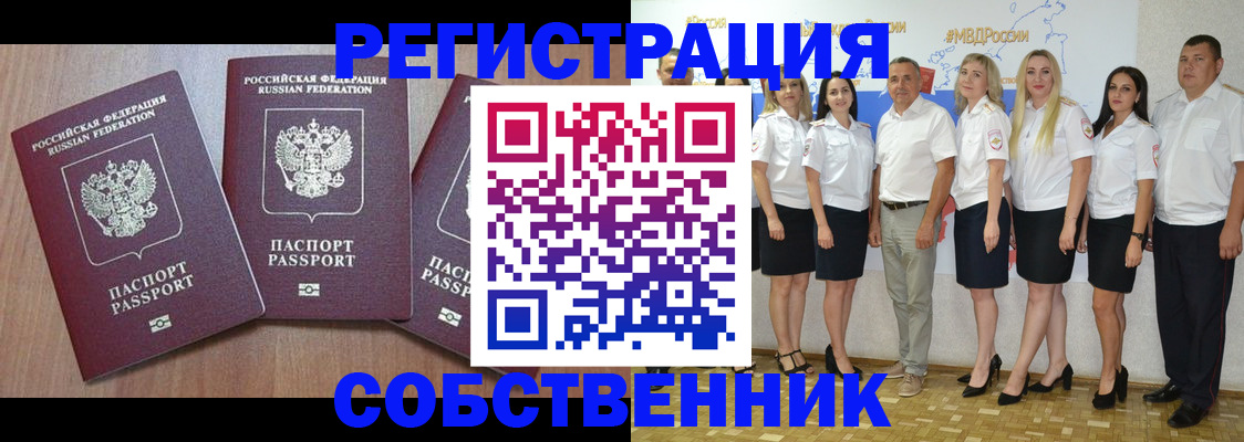 временная регистрация гарантия в Гремячинске