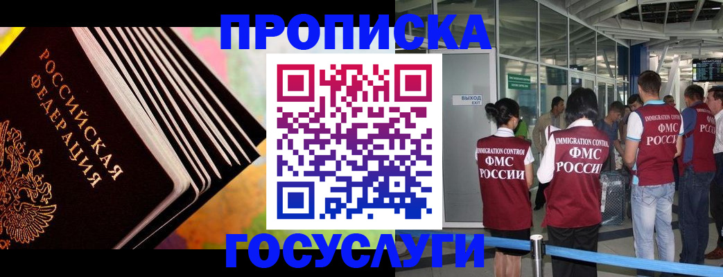 где прописаться в Гремячинске