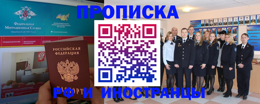 временная регистрация адрес в Гремячинске
