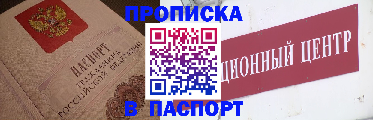 регистрация в Гремячинске