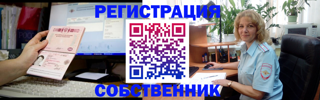 прописка паспорт в Гремячинске